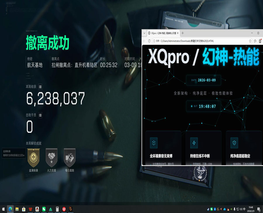三角洲2透视软件效果